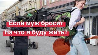 Работа в Китае для девушек чем заработать на жизнь в Китае ? Муж заставляет работать #китай