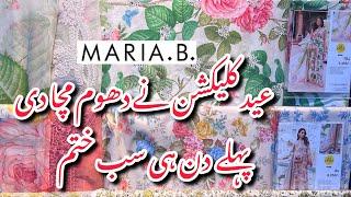 Maria B New Eid Collection 2024||Beautiful & Hit Codes Available||Today Launched #mariab #sale