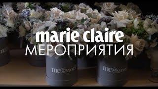 Marie Claire Events