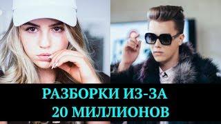 Разборки Данила Комкова и Марьяны Ро | Top Show News