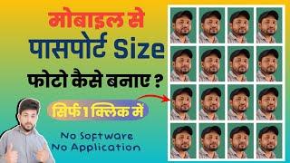 Passport Size Photo Kaise banaye || cutout pro passport photo maker | passport size photo in mobile?