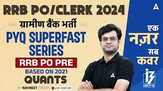 IBPS RRB PO & Clerk 2024 | Quants RRB PO Pre 2021 Previous Year Questions | By Navneet Tiwari