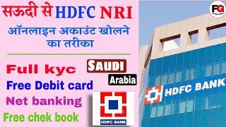 How to open hdfc NRI account in saudi arabia | hdfc bank me saudi se NRI account kaise open kare