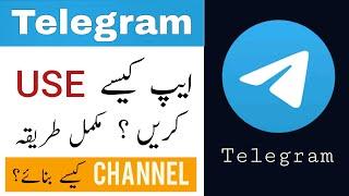 Telegram App Complete Urdu Tutorial | Telegram app kaise use kare?
