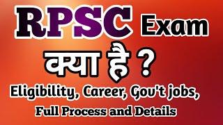 What is RPSC Exam | RPSC Exam Full Information | Eligibility, Qualifications, Selection Process