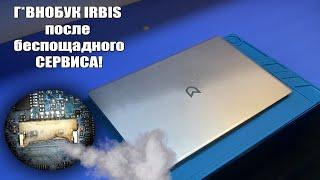 ОЖИВЛЕНИЕ МЕРТВОГО IRBIS NB254 после ПОПАДАНИЯ В ЛАПЫ ПРЕДЫДУЩЕГО МАСТЕРА / РЕАЛЬНО ПОЧИНИТЬ ТАКОЕ?