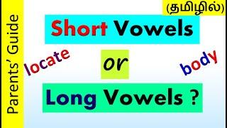 How to identify SHORT and LONG Vowels in a word ? /Reading Tips / Parents Guide