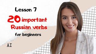 Lesson 7 | 20 important Russian verbs for beginners and their conjugation in the present tense