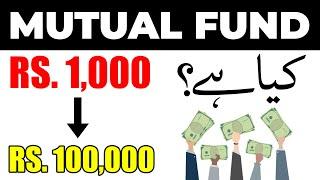 What is Mutual Funds in Pakistan? | Urdu/Hindi | Get Rich 101