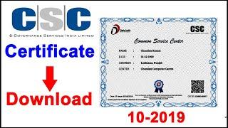 How to download csc certificate  csc certificate download kyse karen