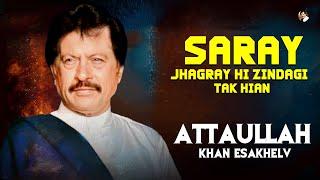 Saray Jhagray Hi Zindagi  Tak Hian | New Song | Attaullah Khan Esakhelv