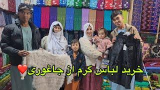 اولین چکر ما با موتر جدید به انگوری زیبا، برای خانواده لباس گرم خریدیم️