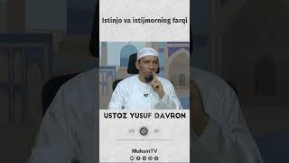 Istinjo va istijmorning farqi #muhsintv #shorts #ustoz_yusuf_davron