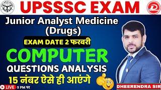 UPSSSC Junior Analyst Medicine Drugs | Computer Questions Solution |UPSSSC Computer | Dheerendra Sir