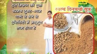 जानिए एसिडिटी के घरेलू उपाय।। Home remedies for acidity ।। Aacharya Balkrishna ।। Aastha Channel