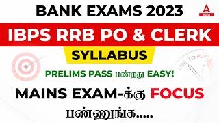 Bank Exam Updated Syllabus 2023 | IBPS RRB | IBPS | Prelims & Mains Syllabus
