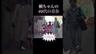 横ちゃんの40代の青春　姪っ子達の七五三で神社詣で 茨木市疣水神社1991年