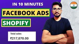 FACEBOOK ADS FOR INDIAN E COMMERCE | FACEBOOK ADS FOR DROPSHIPPING | INDIAN ECOM BY GAURAV