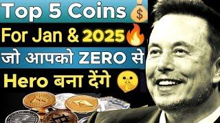 Dogecoin | Top 5 Cryptocurrency to Invest in 2025 | Top Coins for 2025 | Best Coins for January 2025