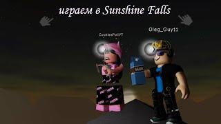 Играю в Sunshine Falls (ft. Oleg Arzamasov)