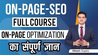 On Page SEO Tutorial in Hindi | On Page SEO Full Course 2021 | On Page Optimization Step by Step