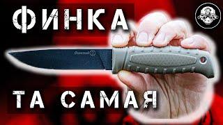 Легендарная ФИНКА! Как получить бесплатно Финский Нож и чем так хороши Финки НКВД на самом деле?
