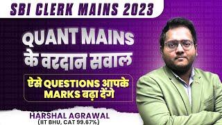 SBI CLERK Mains Quant 2023 | Logical DI, Algebra | SBI CLERK Mains Arithmetic | Harshal Sir