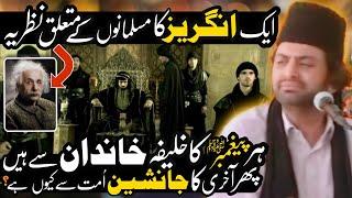 Har Rasool sw Ka Kalifa Us Kay Relatives Say Tha Par | Allama Nasir Abbas Multan | Majlis |