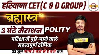 HSSC CET 2022 | Haryana CET Polity Marathon Class | CET Political Science | by Ashutosh Sir