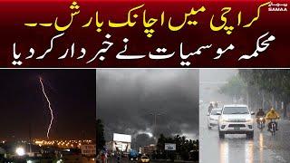 Respite from heat: Another spell of rain batters Karachi | 12th September 2022