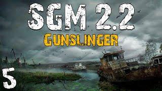 S.T.A.L.K.E.R. SGM 2.2 + Gunslinger #5. Выход на Затон и Юпитер