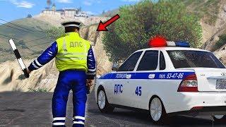 GTA 5 "Мен Полиция жұмысына кірдім"