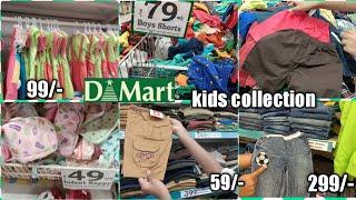 D'MART || dmart kids shopping started @39/-Idmartestival Offers|Dmart new arrivals on kids special