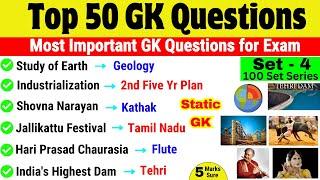 Gk Top 50 Questions | General Knowledge | Set 4 | Static Gk Most Important | ssc cgl, upsc, cds chsl