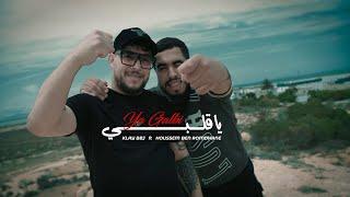 Klay ft. Houssem Ben Romdhane - Ya Galbi (Clip Officiel)