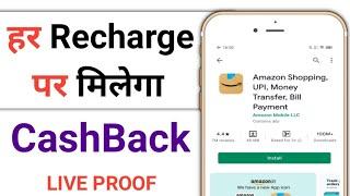 How To Mobile Recharge Amazon Saudi Arabia | Amazon Se Mobile Recharge Kaise Kare | iaihindi