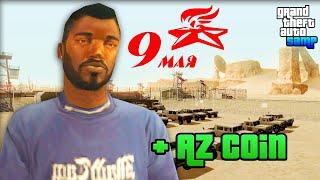 Новые Квесты на 9 Мая на Arizona RP. Обзор Обновления! - Жизнь Бомжа GTA SAMP #114