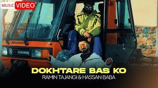 Ramin Tajangi - Dokhtare Bas Ko | OFFICIAL MUSIC VIDEO رامین تجنگی - دختره بس کو