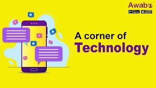 A corner of technology | Interesting Knowledge | Awabe