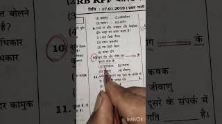 RPF constable exam PYQ questions paper with answer key results