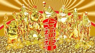 Get the best Seven God luck⁂888Hz. Receive Infinite Abundance ⁂Blessings will come soon.,