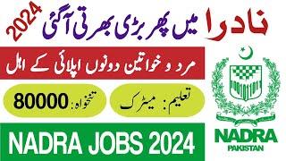 NADRA Jobs 2024 Apply Online | How to Apply For NADRA Jobs Registration Online