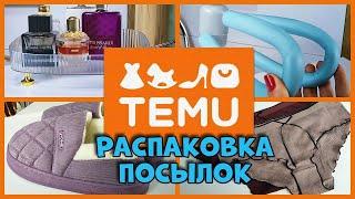 TEMU, распаковка! Как купить дешевле !