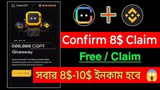 Binance Web3 8$ CGPT Claim Free || CPGT × Binance Giveaway || Confirm 8$ Par Account || $81k Free