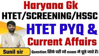 HARYANA GK  ALL PREVIOUS YEAR & CURRENT AFFAIRS  FOR HTET  BY SUNIL SIR ACHIEVERS ACADEMY