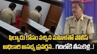 Madhugiri DYSP Ramachandrappa's Inappropriate Behavior Sparked Outrage, Karnataka || Samayam Telugu