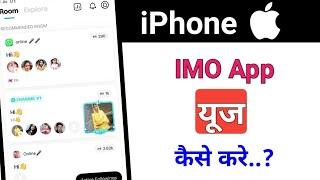 iPhone me IMO app kaise use kare ? how to use imo app in iPhone ?