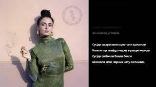 Alina Pash - Bosorkanya (Lyric Video)