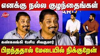 Actor Sivakumar emotional speech on Surya and Karthi | Agaram Foundation