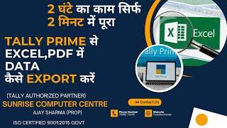 2 मिनट में Tallyprime से Excel में DATA EXPORT करें ! #tally #viral #course #data #videos #excel